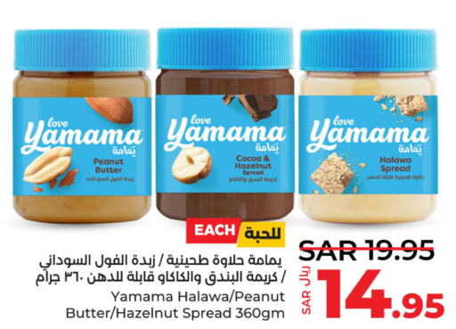  Chocolate Spread  in لولو هايبرماركت in مملكة العربية السعودية, السعودية, سعودية - سيهات