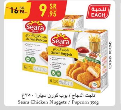 SEARA Chicken Nuggets  in الدانوب in مملكة العربية السعودية, السعودية, سعودية - عنيزة