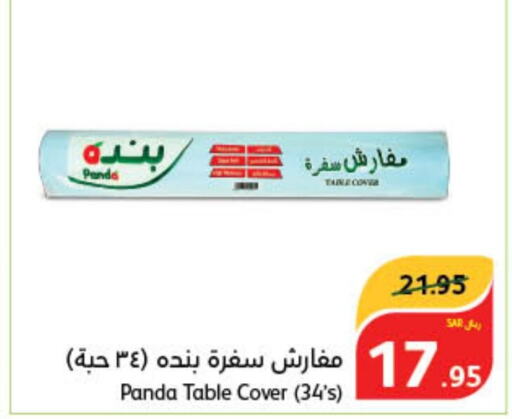  Tomato Paste  in هايبر بنده in مملكة العربية السعودية, السعودية, سعودية - الخفجي