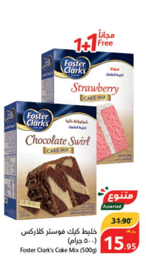 FOSTER CLARKS Cake Mix  in Hyper Panda in KSA, Saudi Arabia, Saudi - Riyadh