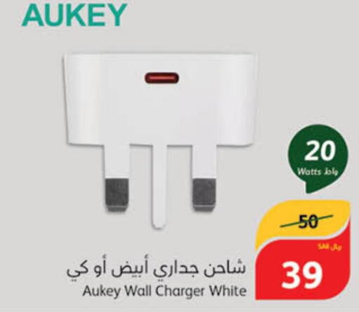 AUKEY Charger  in هايبر بنده in مملكة العربية السعودية, السعودية, سعودية - القنفذة