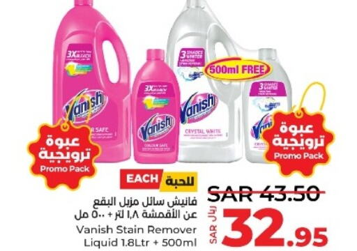 VANISH Bleach  in لولو هايبرماركت in مملكة العربية السعودية, السعودية, سعودية - المنطقة الشرقية