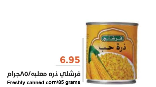 FRESHLY   in واحة المستهلك in مملكة العربية السعودية, السعودية, سعودية - الرياض