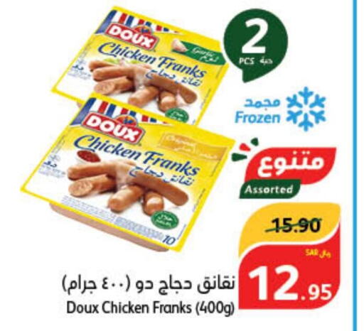 DOUX Chicken Franks  in Hyper Panda in KSA, Saudi Arabia, Saudi - Jazan