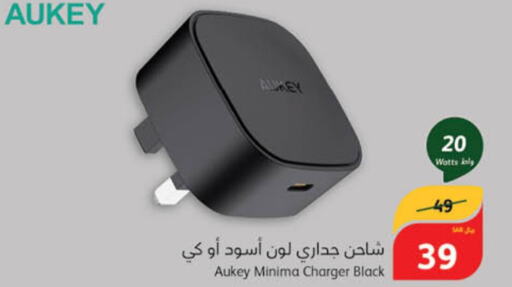 AUKEY Charger  in Hyper Panda in KSA, Saudi Arabia, Saudi - Al Qunfudhah