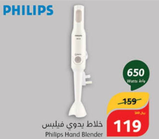 PHILIPS Mixer / Grinder  in هايبر بنده in مملكة العربية السعودية, السعودية, سعودية - سيهات