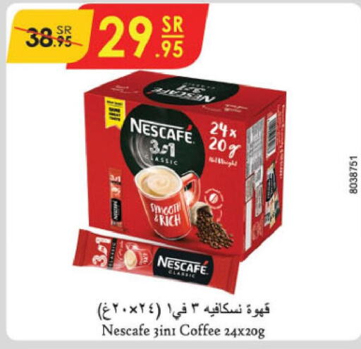 NESCAFE Coffee  in الدانوب in مملكة العربية السعودية, السعودية, سعودية - تبوك