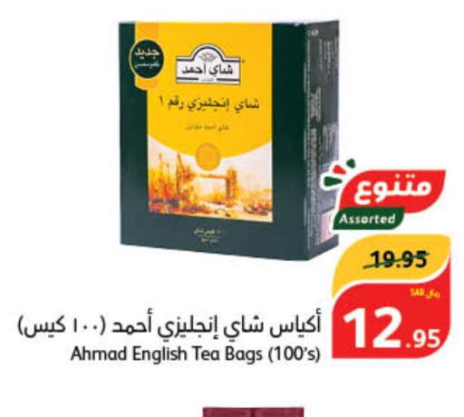 AHMAD TEA Tea Bags  in هايبر بنده in مملكة العربية السعودية, السعودية, سعودية - محايل