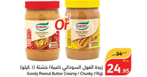 GOODY Peanut Butter  in هايبر بنده in مملكة العربية السعودية, السعودية, سعودية - نجران
