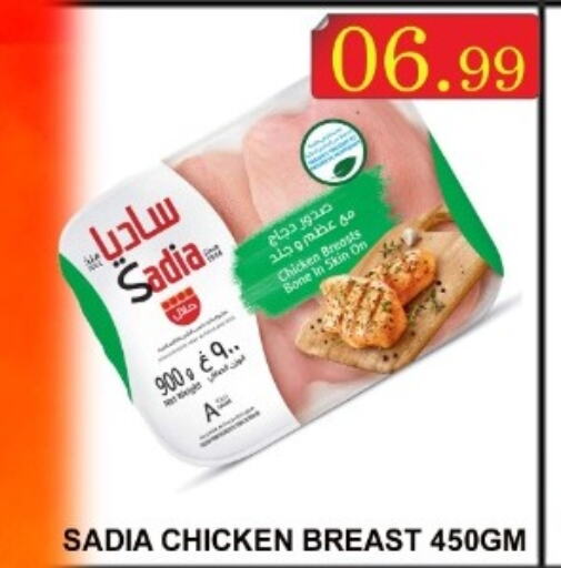 SADIA Chicken Breast  in Majestic Plus Hypermarket in UAE - Abu Dhabi