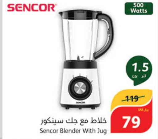 SENCOR Mixer / Grinder  in هايبر بنده in مملكة العربية السعودية, السعودية, سعودية - المدينة المنورة