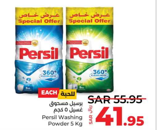 PERSIL Detergent  in LULU Hypermarket in KSA, Saudi Arabia, Saudi - Saihat