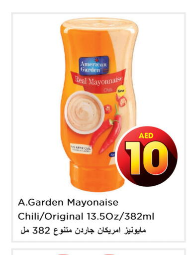 AMERICAN GARDEN Mayonnaise  in نستو هايبرماركت in الإمارات العربية المتحدة , الامارات - دبي