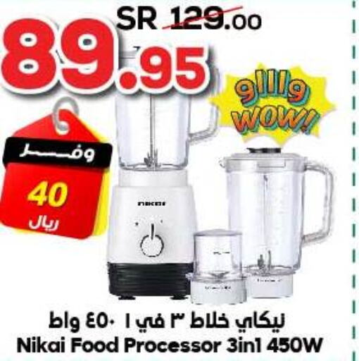 NIKAI Mixer / Grinder  in Dukan in KSA, Saudi Arabia, Saudi - Medina