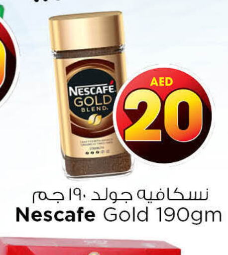 NESCAFE GOLD Coffee  in نستو هايبرماركت in الإمارات العربية المتحدة , الامارات - الشارقة / عجمان