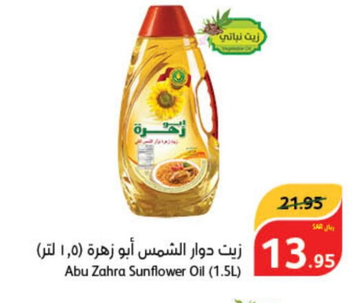 ABU ZAHRA Sunflower Oil  in Hyper Panda in KSA, Saudi Arabia, Saudi - Al Qunfudhah