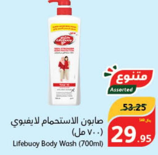 LIFEBOUY   in هايبر بنده in مملكة العربية السعودية, السعودية, سعودية - سيهات