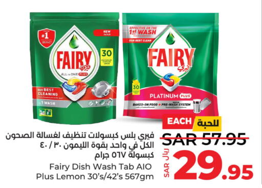 FAIRY   in LULU Hypermarket in KSA, Saudi Arabia, Saudi - Saihat