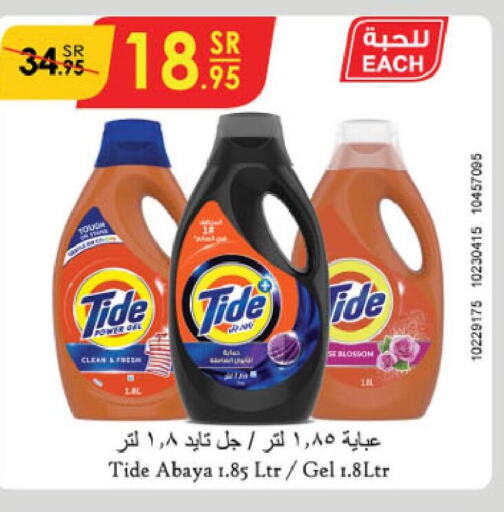 TIDE Detergent  in Danube in KSA, Saudi Arabia, Saudi - Khamis Mushait