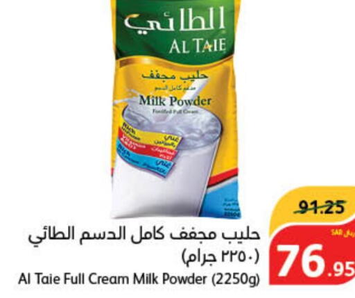 AL TAIE Milk Powder  in Hyper Panda in KSA, Saudi Arabia, Saudi - Riyadh
