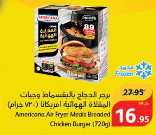 AMERICANA Chicken Burger  in Hyper Panda in KSA, Saudi Arabia, Saudi - Al Qunfudhah
