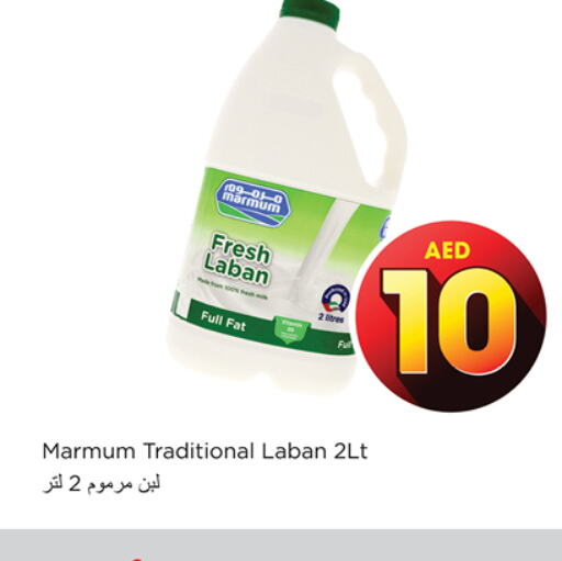 MARMUM Fresh Milk  in نستو هايبرماركت in الإمارات العربية المتحدة , الامارات - الشارقة / عجمان