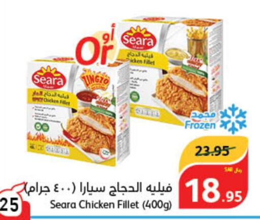 SEARA Chicken Fillet  in هايبر بنده in مملكة العربية السعودية, السعودية, سعودية - سيهات