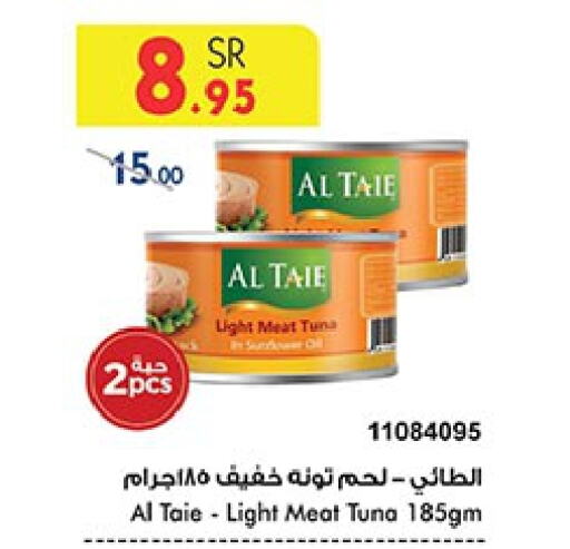 AL TAIE Tuna - Canned  in Bin Dawood in KSA, Saudi Arabia, Saudi - Jeddah