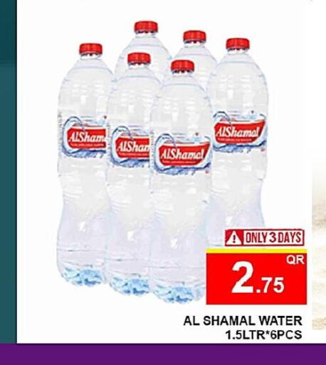 AL SHAMAL   in Passion Hypermarket in Qatar - Al Daayen