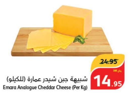  Cheddar Cheese  in هايبر بنده in مملكة العربية السعودية, السعودية, سعودية - وادي الدواسر