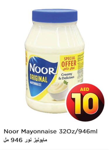 NOOR Mayonnaise  in نستو هايبرماركت in الإمارات العربية المتحدة , الامارات - دبي