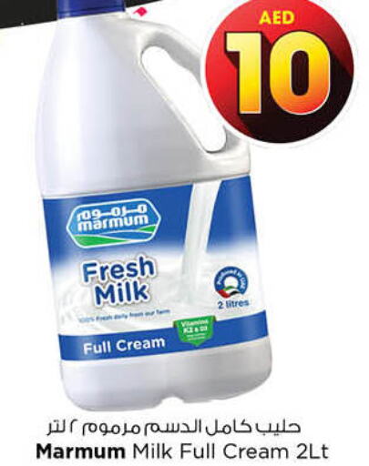 MARMUM Fresh Milk  in نستو هايبرماركت in الإمارات العربية المتحدة , الامارات - الشارقة / عجمان