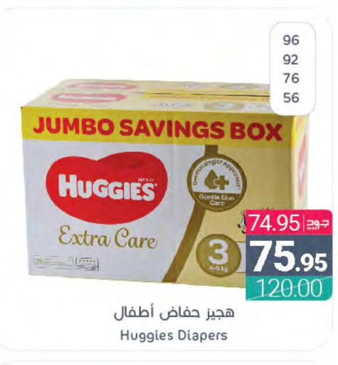 HUGGIES   in اسواق المنتزه in مملكة العربية السعودية, السعودية, سعودية - سيهات