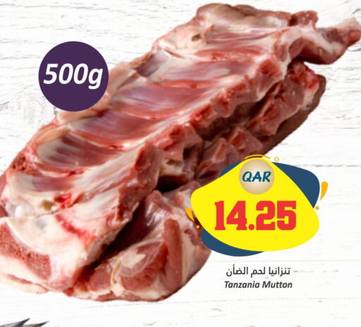  Mutton / Lamb  in دانة هايبرماركت in قطر - الوكرة