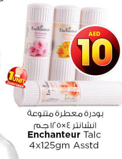 Enchanteur Talcum Powder  in Nesto Hypermarket in UAE - Sharjah / Ajman