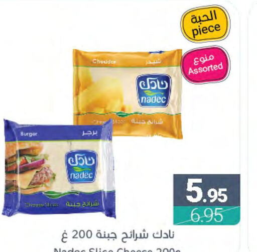 NADEC Slice Cheese  in اسواق المنتزه in مملكة العربية السعودية, السعودية, سعودية - سيهات