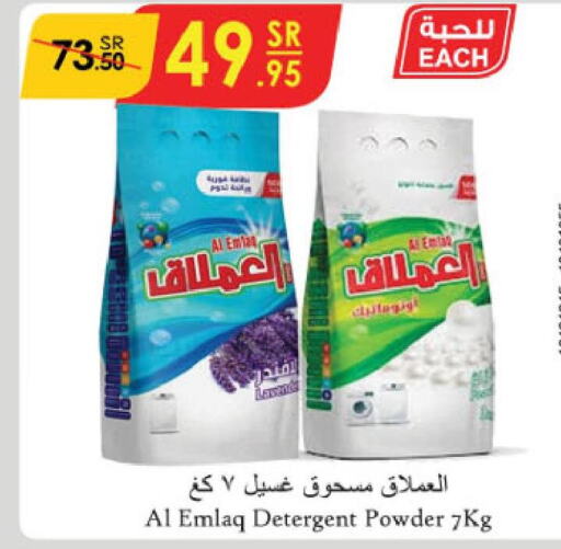  Detergent  in Danube in KSA, Saudi Arabia, Saudi - Jeddah