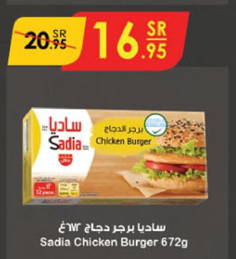 SADIA Chicken Burger  in Danube in KSA, Saudi Arabia, Saudi - Jeddah