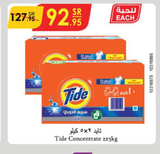 TIDE Detergent  in Danube in KSA, Saudi Arabia, Saudi - Hail