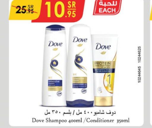 DOVE Shampoo / Conditioner  in الدانوب in مملكة العربية السعودية, السعودية, سعودية - بريدة