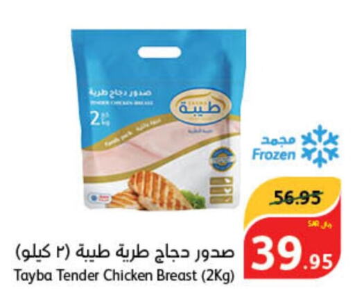 TAYBA Chicken Breast  in هايبر بنده in مملكة العربية السعودية, السعودية, سعودية - تبوك