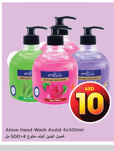 alove   in Nesto Hypermarket in UAE - Ras al Khaimah