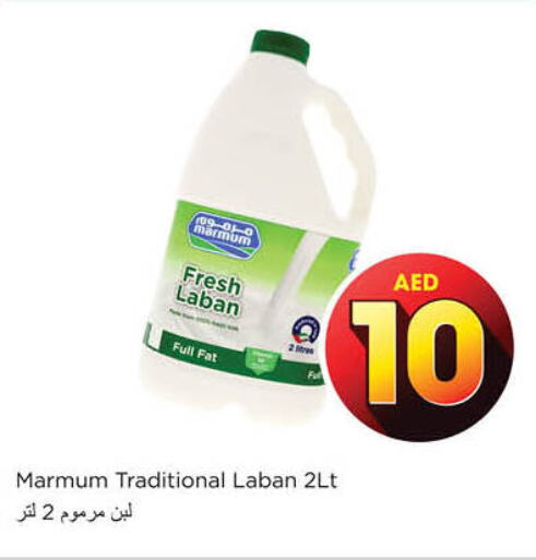 MARMUM Fresh Milk  in نستو هايبرماركت in الإمارات العربية المتحدة , الامارات - الشارقة / عجمان