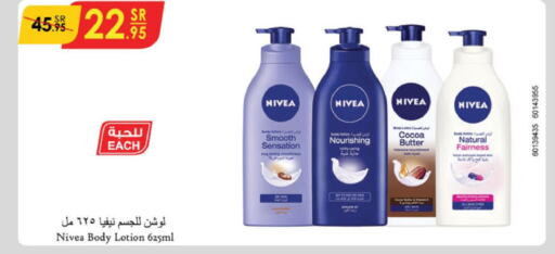 Nivea Body Lotion & Cream  in الدانوب in مملكة العربية السعودية, السعودية, سعودية - أبها