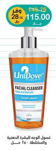  Face Wash  in صيدليات انوفا in مملكة العربية السعودية, السعودية, سعودية - سيهات