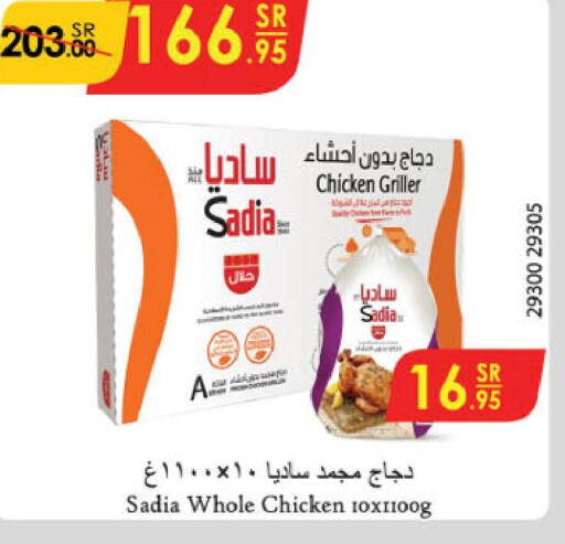 SADIA Frozen Whole Chicken  in Danube in KSA, Saudi Arabia, Saudi - Tabuk