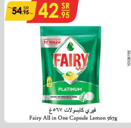 FAIRY   in الدانوب in مملكة العربية السعودية, السعودية, سعودية - تبوك