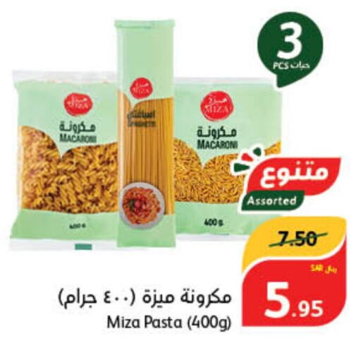  Macaroni  in هايبر بنده in مملكة العربية السعودية, السعودية, سعودية - الجبيل‎