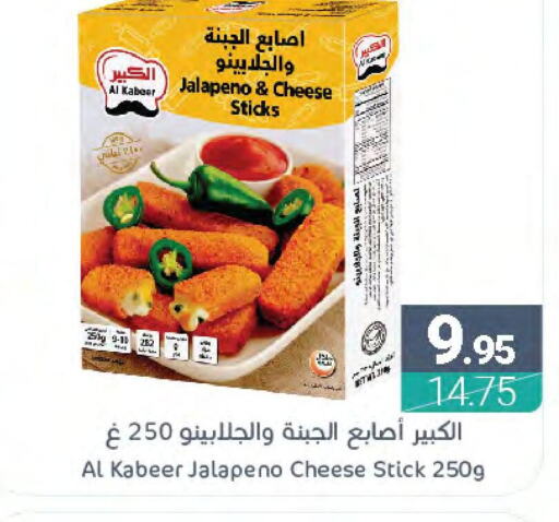 AL KABEER   in Muntazah Markets in KSA, Saudi Arabia, Saudi - Saihat