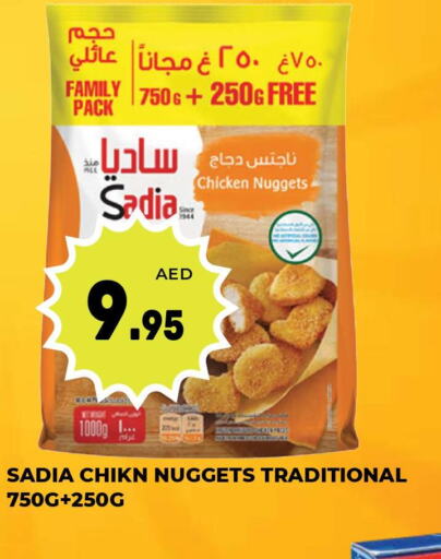 SADIA Chicken Nuggets  in كيرالا هايبرماركت in الإمارات العربية المتحدة , الامارات - رَأْس ٱلْخَيْمَة